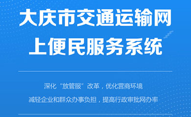 大庆久久网络,久久网络,大庆网络公司,大庆网站制作,大庆网站建设,大庆网页设计,大庆网站建设公司,大庆小程序,大庆直销微商软件开发